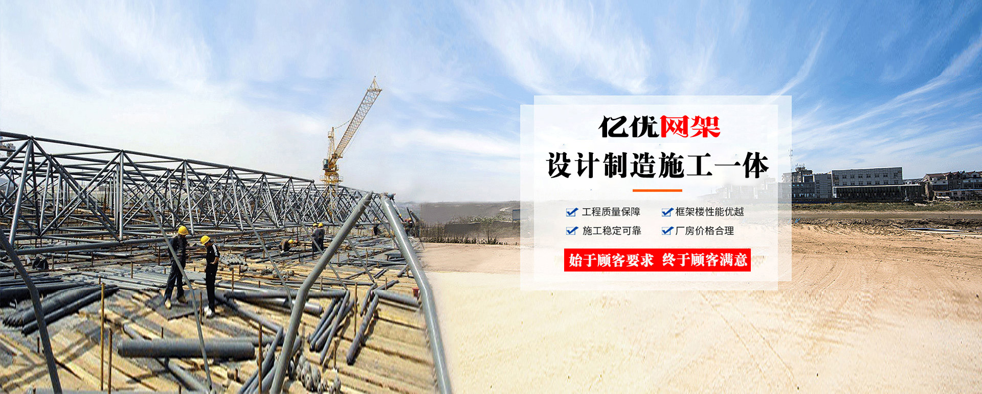 景洪定制您的网架专属解决方案