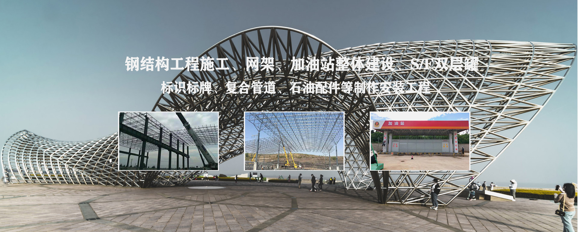 景洪承接工程根据场地需求定制